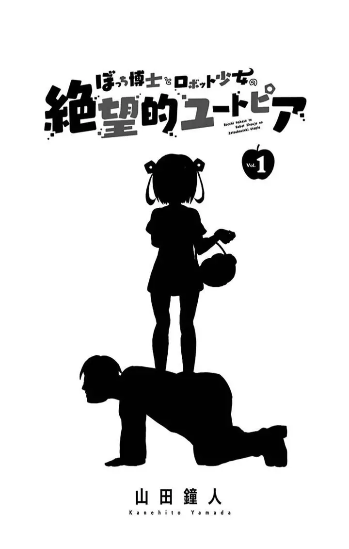 image-komik-bocchi-hakase-to-robot-shoujo-no-zetsubou-teki-utopia-chapter-17.5-4/12