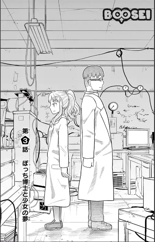 image-komik-bocchi-hakase-to-robot-shoujo-no-zetsubou-teki-utopia-chapter-3-1/13