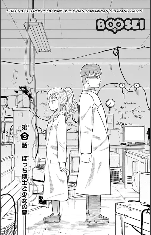image-komik-bocchi-hakase-to-robot-shoujo-no-zetsubou-teki-utopia-chapter-3-2/13