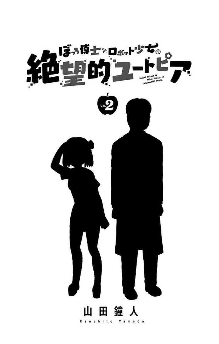 image-komik-bocchi-hakase-to-robot-shoujo-no-zetsubou-teki-utopia-chapter-33-end-3/29