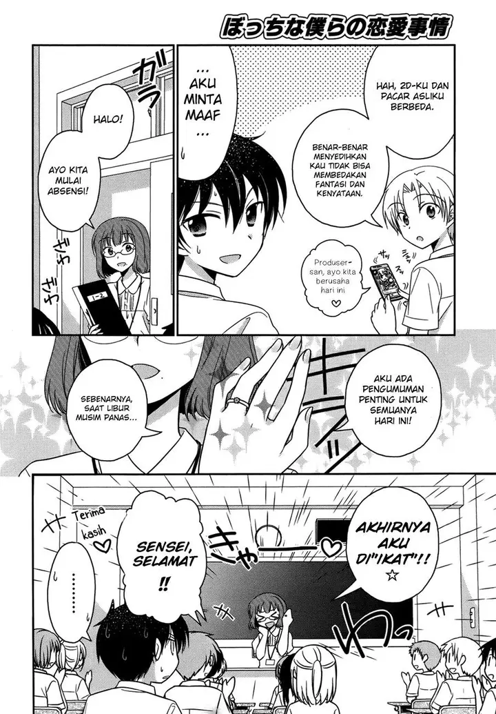 image-komik-bocchi-na-bokura-no-renai-jijou-chapter-1-7/28