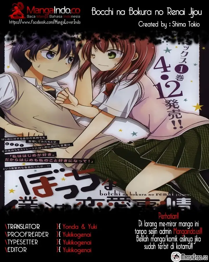 image-komik-bocchi-na-bokura-no-renai-jijou-chapter-14-0/29