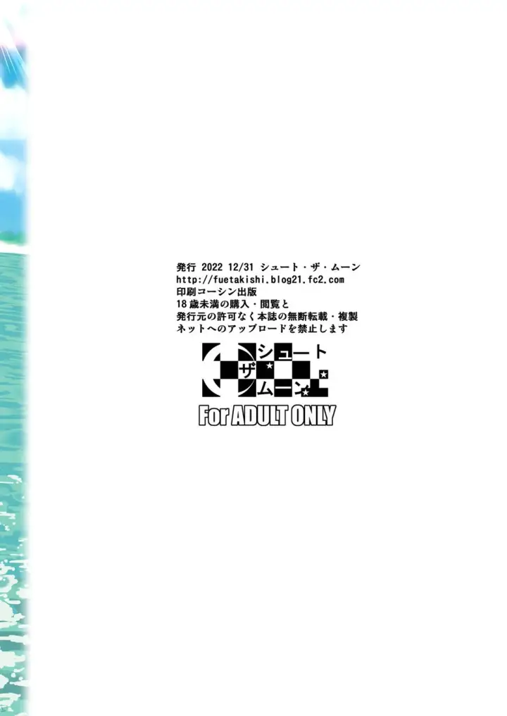 image-komik-bocchi-no-mob-ga-tadashii-chapter-03-51/53