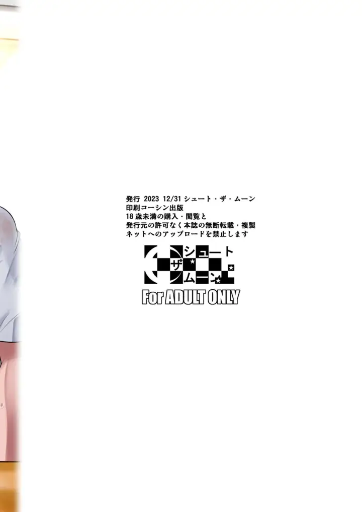 image-komik-bocchi-no-mob-ga-tadashii-chapter-04-end-53/55