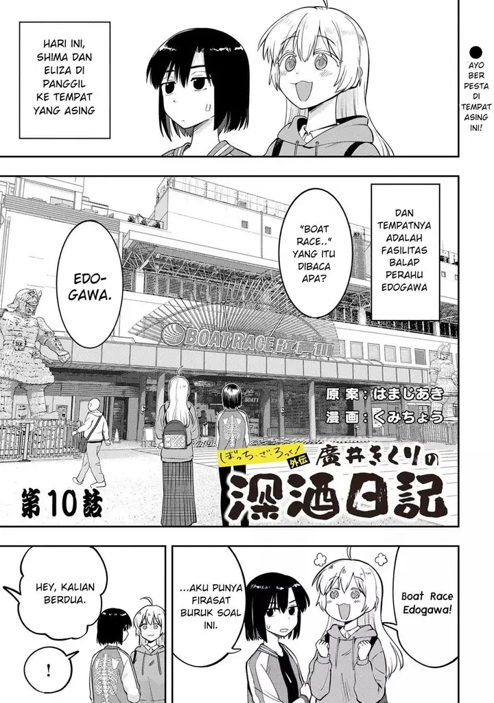 image-komik-bocchi-the-rock-gaiden-hiroi-kikuri-no-fukazake-nikki-chapter-10-0/24