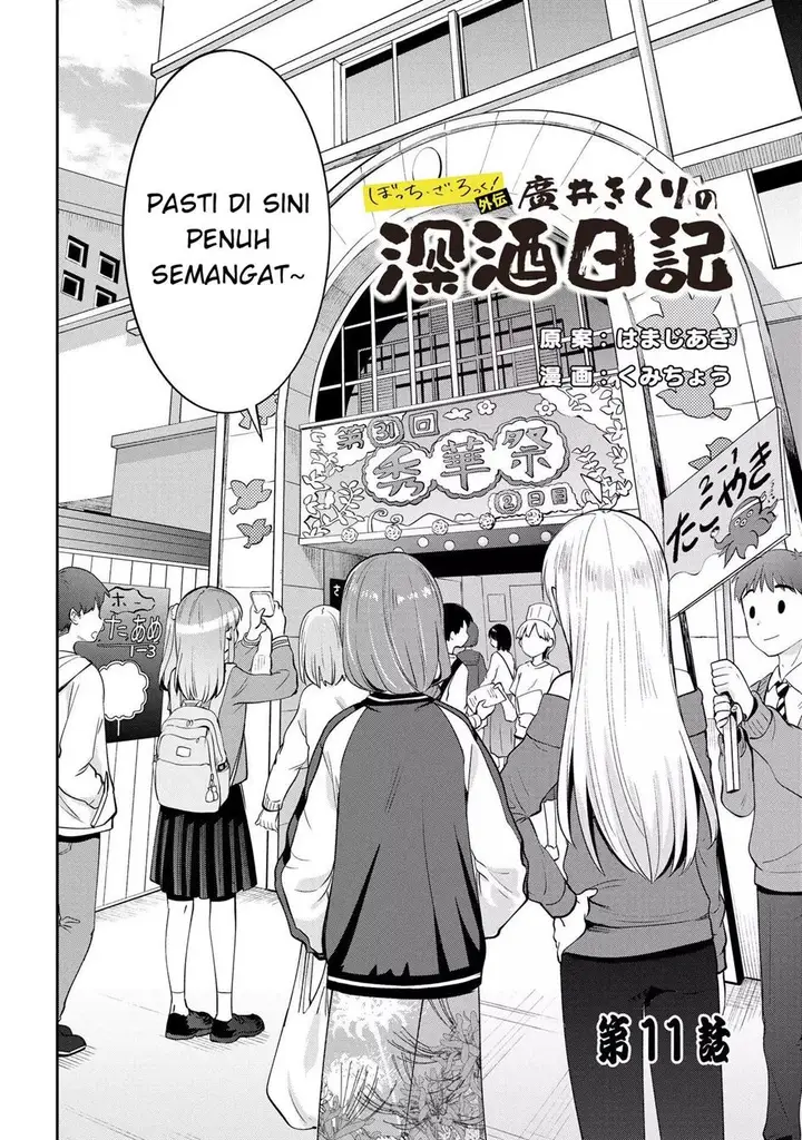 image-komik-bocchi-the-rock-gaiden-hiroi-kikuri-no-fukazake-nikki-chapter-11-1/20