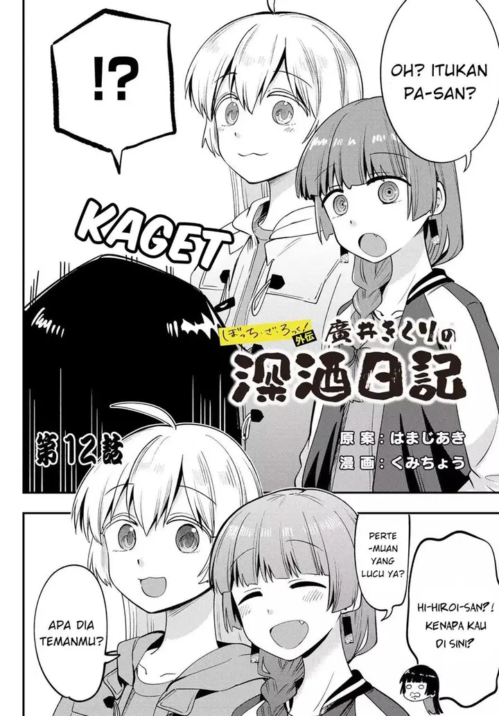 image-komik-bocchi-the-rock-gaiden-hiroi-kikuri-no-fukazake-nikki-chapter-12-1/19