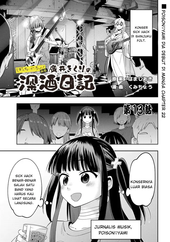 image-komik-bocchi-the-rock-gaiden-hiroi-kikuri-no-fukazake-nikki-chapter-13-0/20