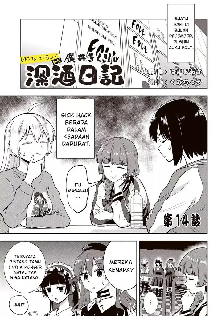 image-komik-bocchi-the-rock-gaiden-hiroi-kikuri-no-fukazake-nikki-chapter-14-0/17