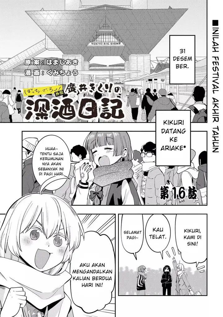 image-komik-bocchi-the-rock-gaiden-hiroi-kikuri-no-fukazake-nikki-chapter-16-0/20
