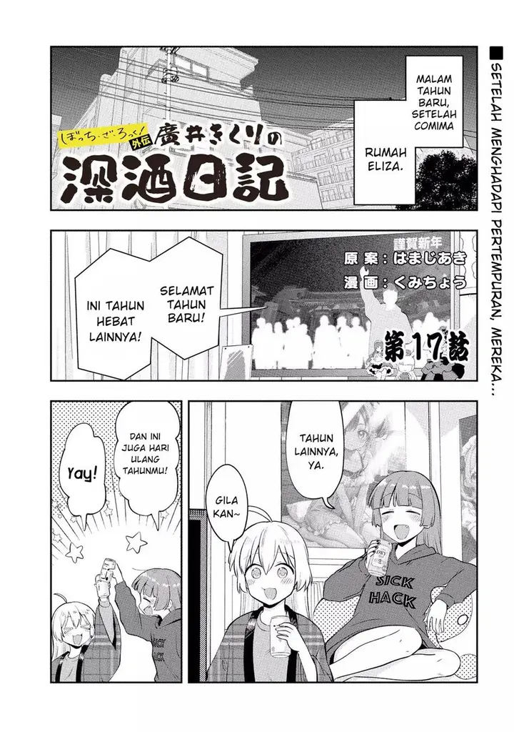 image-komik-bocchi-the-rock-gaiden-hiroi-kikuri-no-fukazake-nikki-chapter-17-0/18