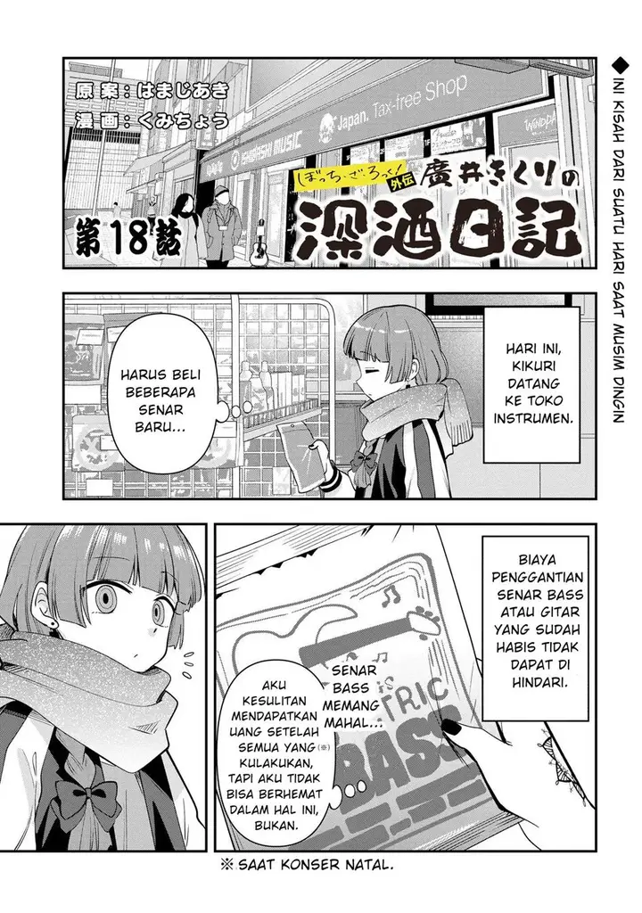 image-komik-bocchi-the-rock-gaiden-hiroi-kikuri-no-fukazake-nikki-chapter-18-0/20