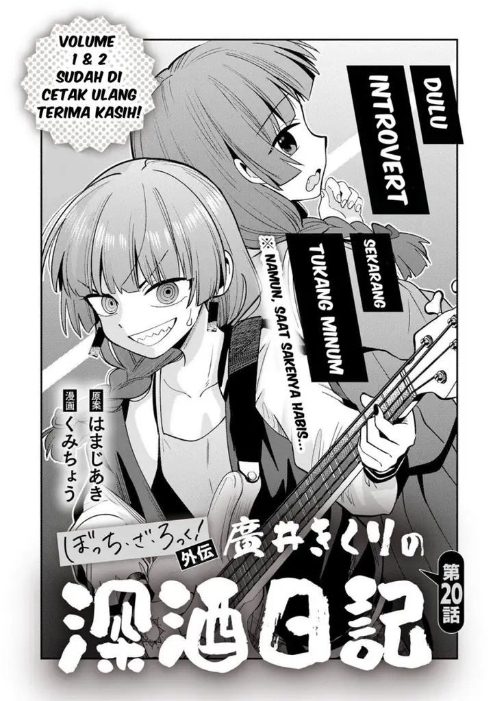 image-komik-bocchi-the-rock-gaiden-hiroi-kikuri-no-fukazake-nikki-chapter-20-1/20