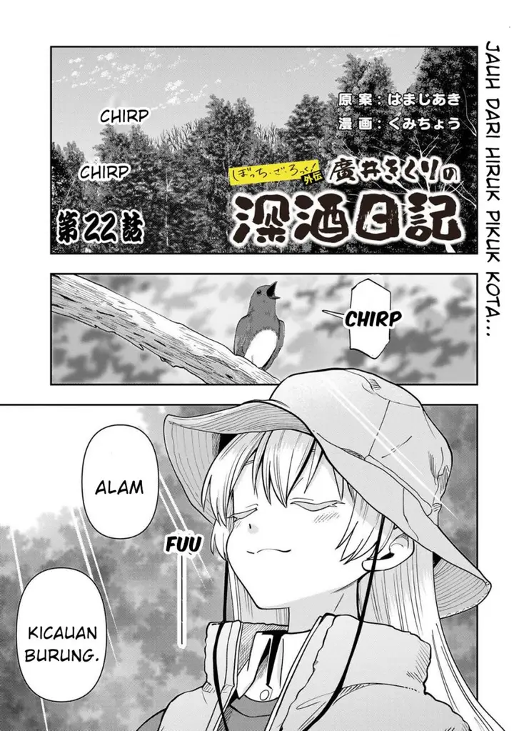 image-komik-bocchi-the-rock-gaiden-hiroi-kikuri-no-fukazake-nikki-chapter-22-0/20