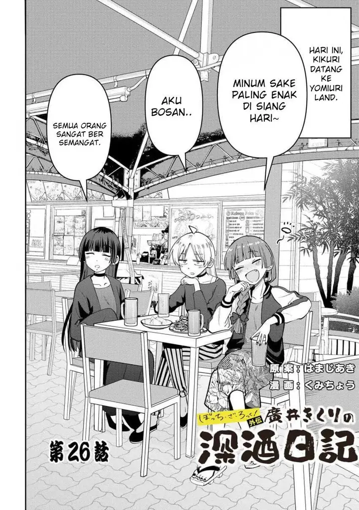 image-komik-bocchi-the-rock-gaiden-hiroi-kikuri-no-fukazake-nikki-chapter-26-1/20