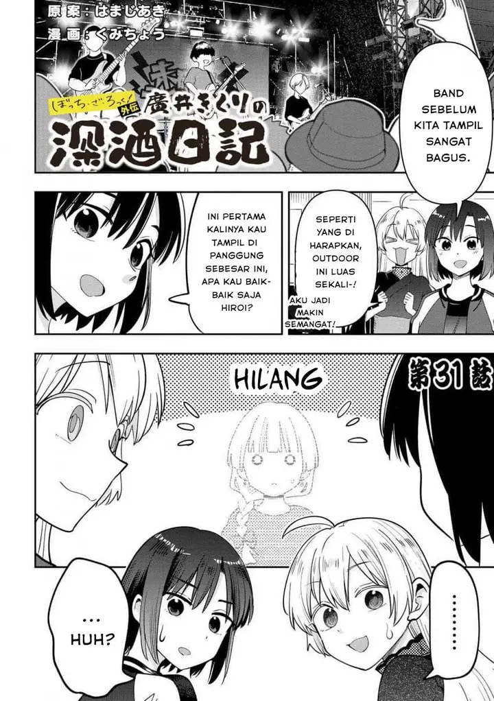 image-komik-bocchi-the-rock-gaiden-hiroi-kikuri-no-fukazake-nikki-chapter-31-0/26