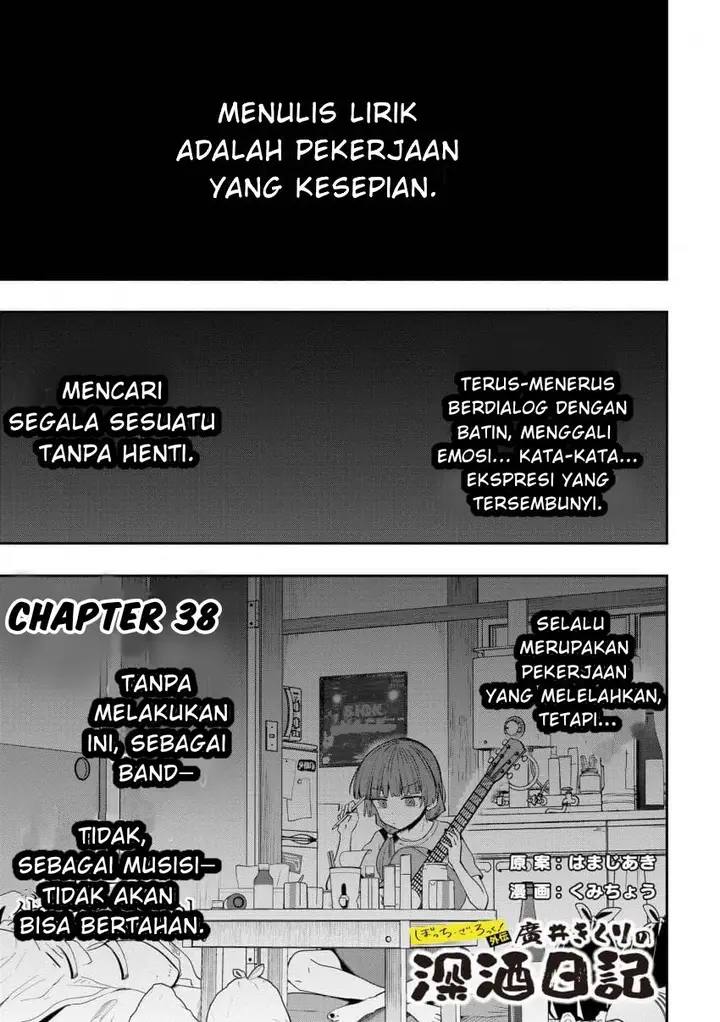 image-komik-bocchi-the-rock-gaiden-hiroi-kikuri-no-fukazake-nikki-chapter-38-0/20