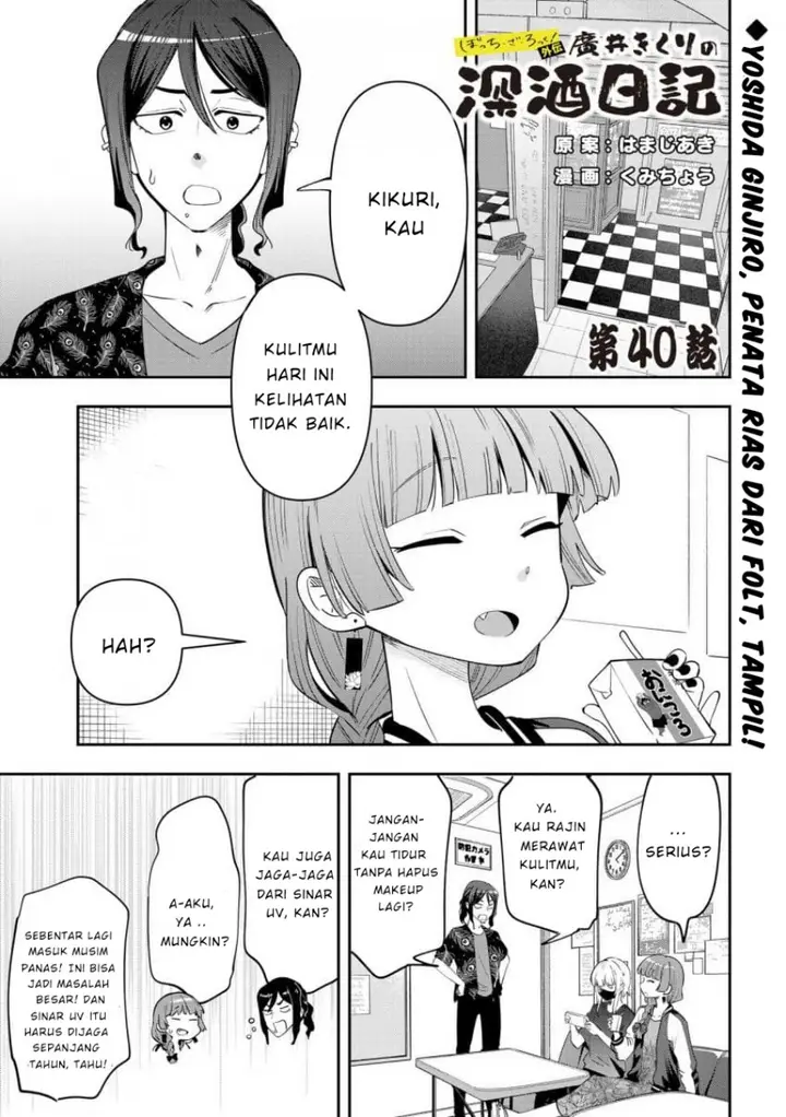 image-komik-bocchi-the-rock-gaiden-hiroi-kikuri-no-fukazake-nikki-chapter-40-0/19