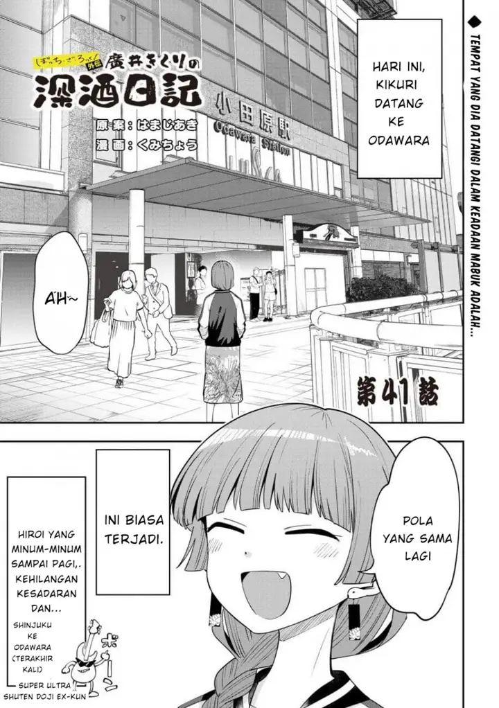 image-komik-bocchi-the-rock-gaiden-hiroi-kikuri-no-fukazake-nikki-chapter-41-0/20