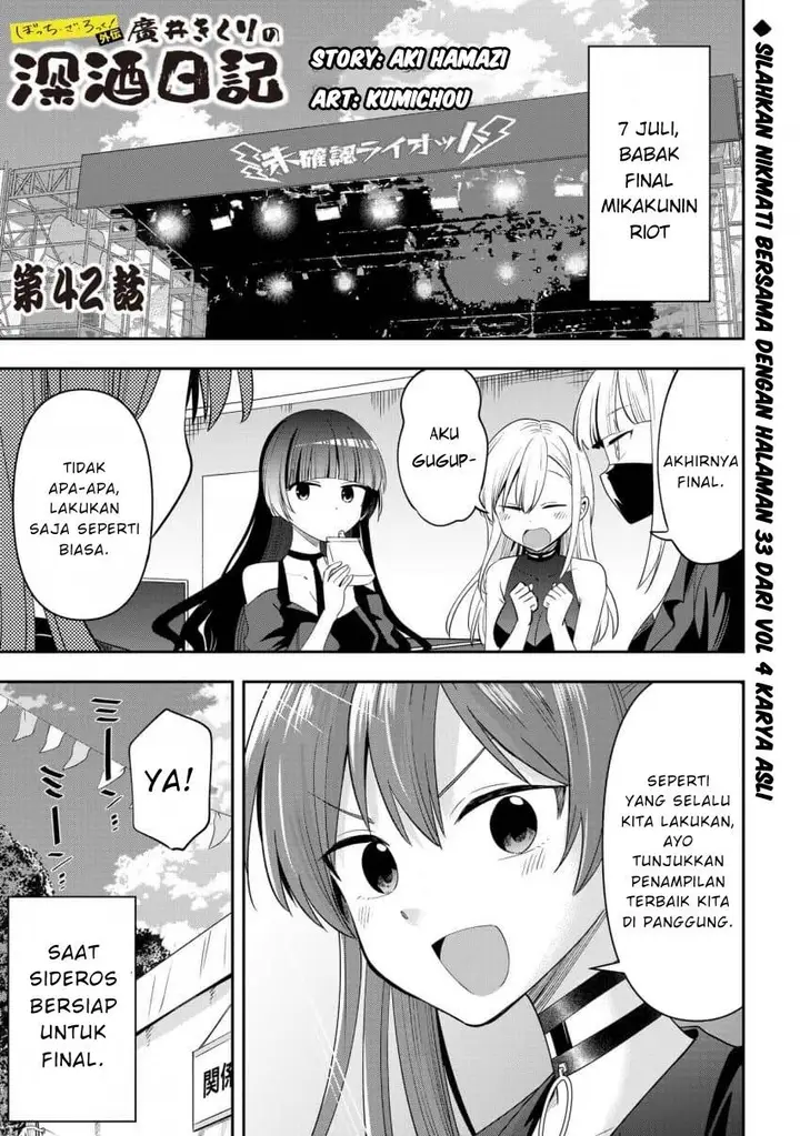 image-komik-bocchi-the-rock-gaiden-hiroi-kikuri-no-fukazake-nikki-chapter-42-0/21