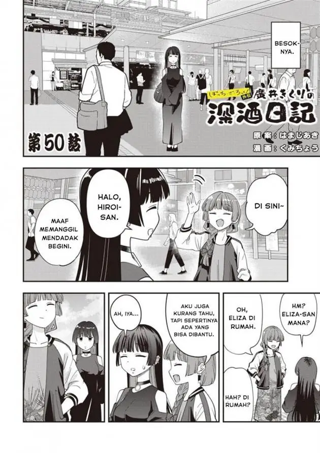 image-komik-bocchi-the-rock-gaiden-hiroi-kikuri-no-fukazake-nikki-chapter-50-1/20