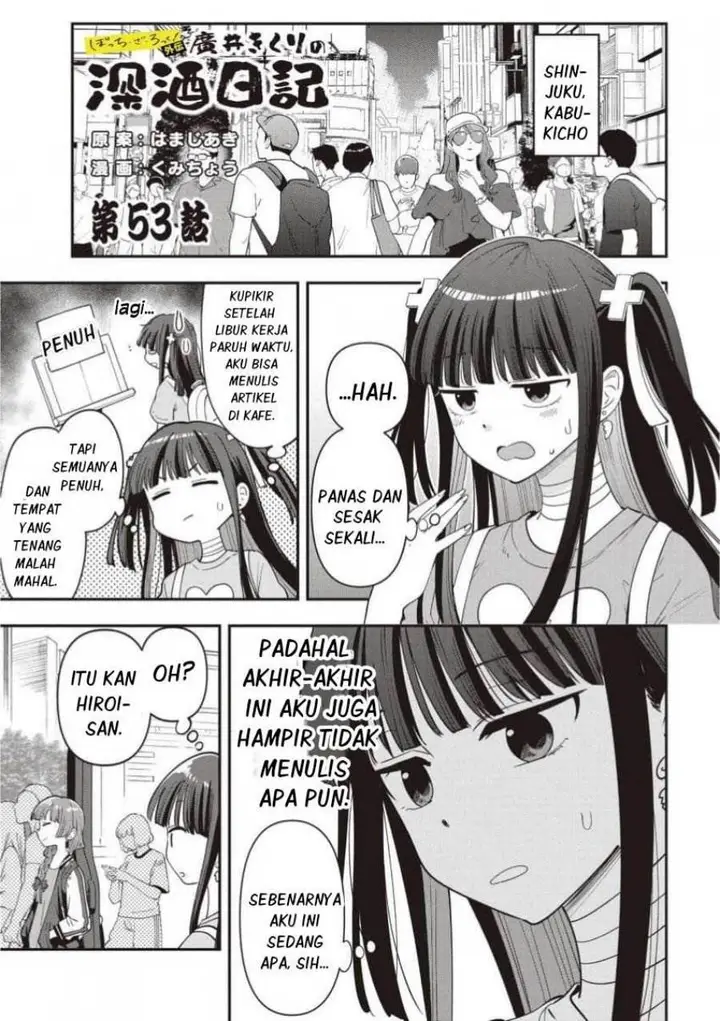 image-komik-bocchi-the-rock-gaiden-hiroi-kikuri-no-fukazake-nikki-chapter-53-0/20