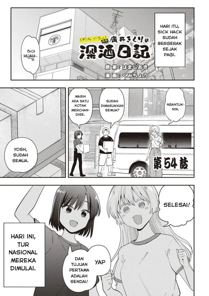 image-komik-bocchi-the-rock-gaiden-hiroi-kikuri-no-fukazake-nikki-chapter-54-0/18
