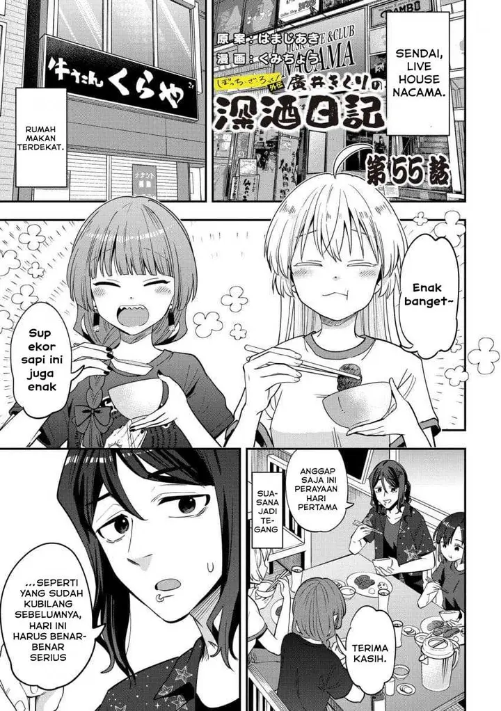 image-komik-bocchi-the-rock-gaiden-hiroi-kikuri-no-fukazake-nikki-chapter-55-0/21