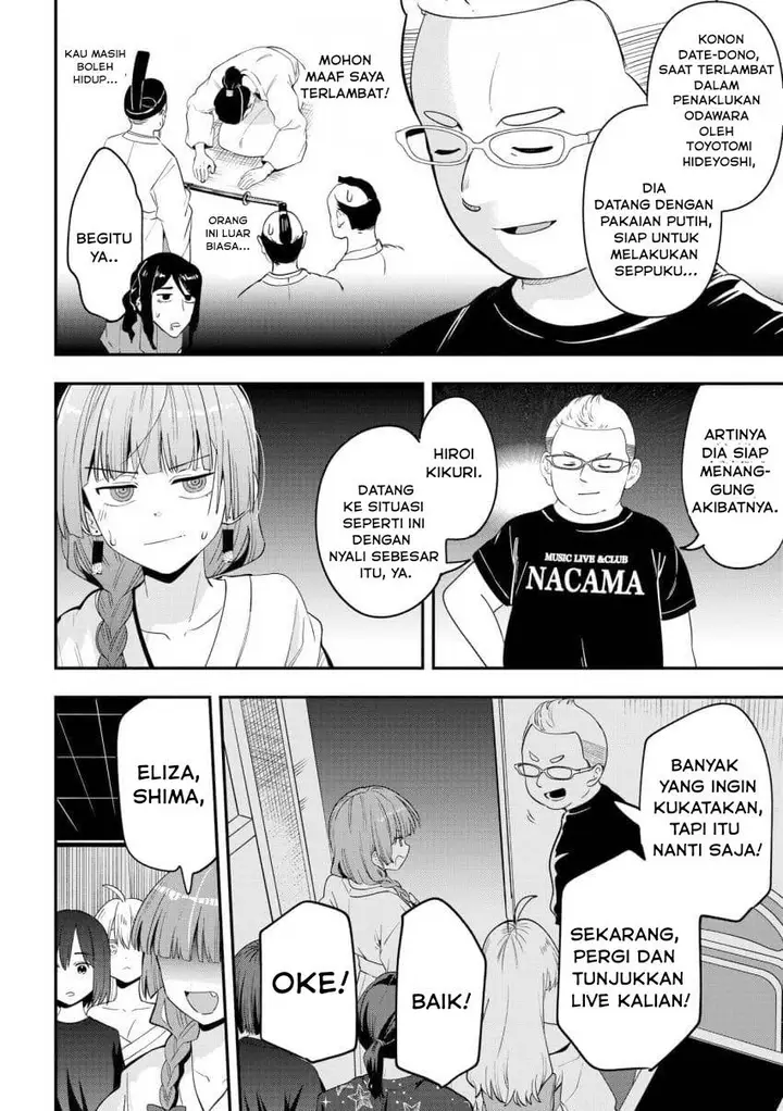 image-komik-bocchi-the-rock-gaiden-hiroi-kikuri-no-fukazake-nikki-chapter-55-19/21