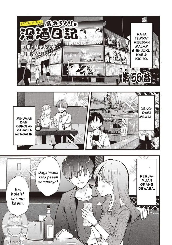 image-komik-bocchi-the-rock-gaiden-hiroi-kikuri-no-fukazake-nikki-chapter-56-0/24