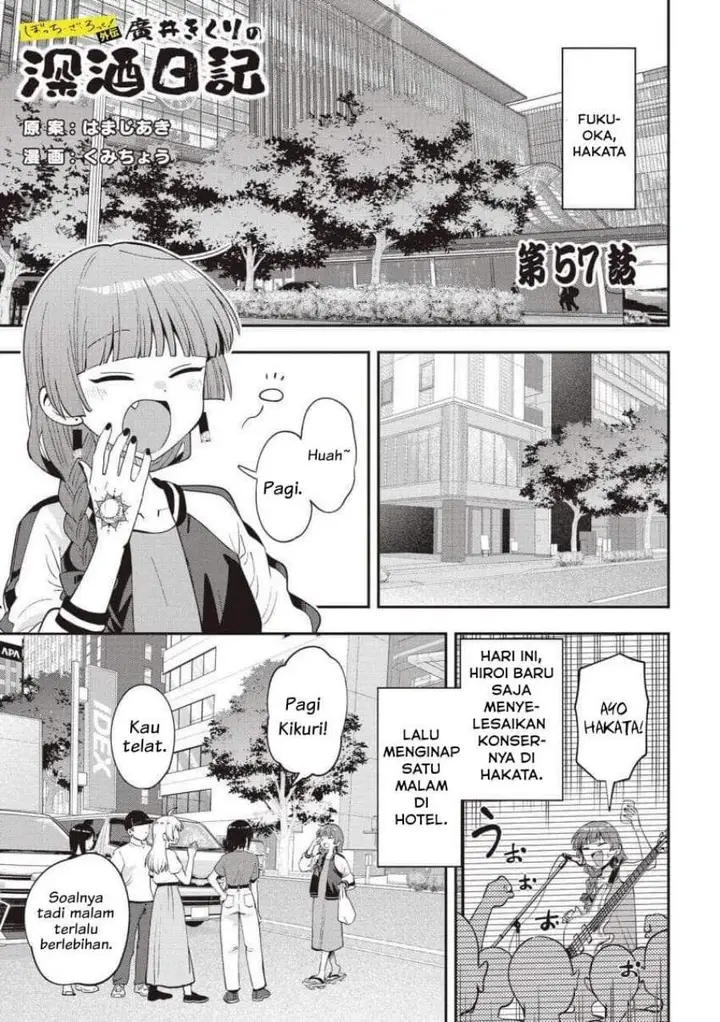 image-komik-bocchi-the-rock-gaiden-hiroi-kikuri-no-fukazake-nikki-chapter-57-0/21