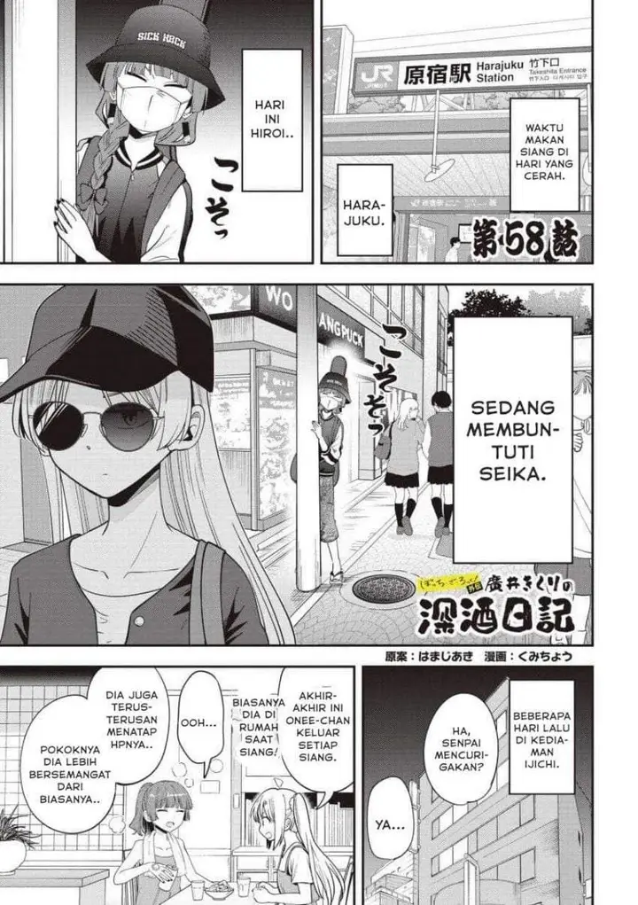 image-komik-bocchi-the-rock-gaiden-hiroi-kikuri-no-fukazake-nikki-chapter-58-0/20
