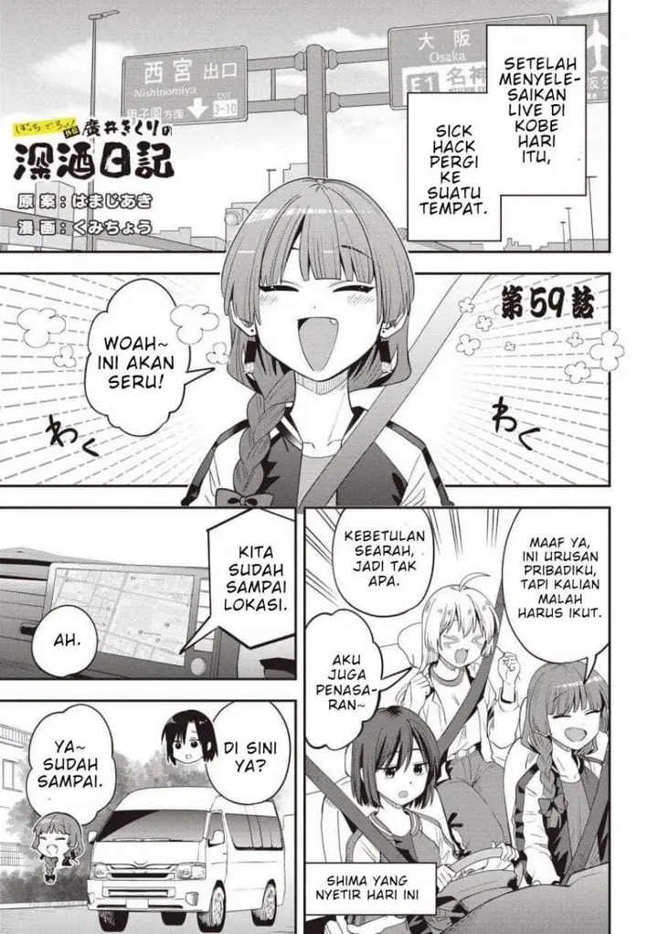 image-komik-bocchi-the-rock-gaiden-hiroi-kikuri-no-fukazake-nikki-chapter-59-0/20