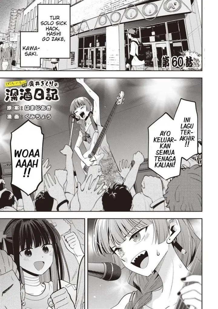 image-komik-bocchi-the-rock-gaiden-hiroi-kikuri-no-fukazake-nikki-chapter-60-0/20