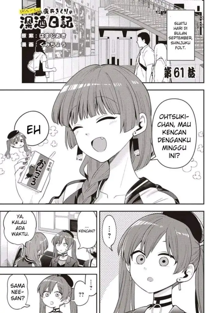 image-komik-bocchi-the-rock-gaiden-hiroi-kikuri-no-fukazake-nikki-chapter-61-0/20