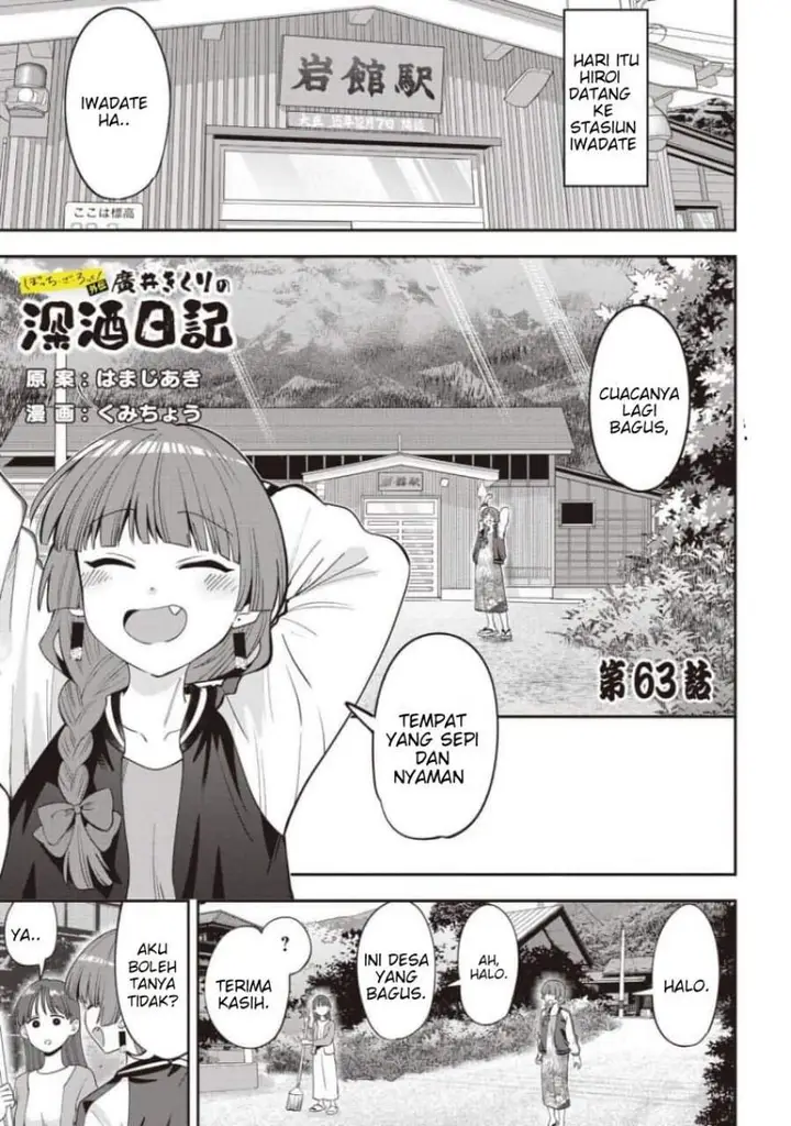 image-komik-bocchi-the-rock-gaiden-hiroi-kikuri-no-fukazake-nikki-chapter-63-0/20