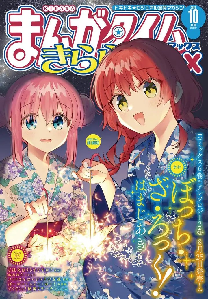 image-komik-bocchi-the-rock-chapter-69-0/10