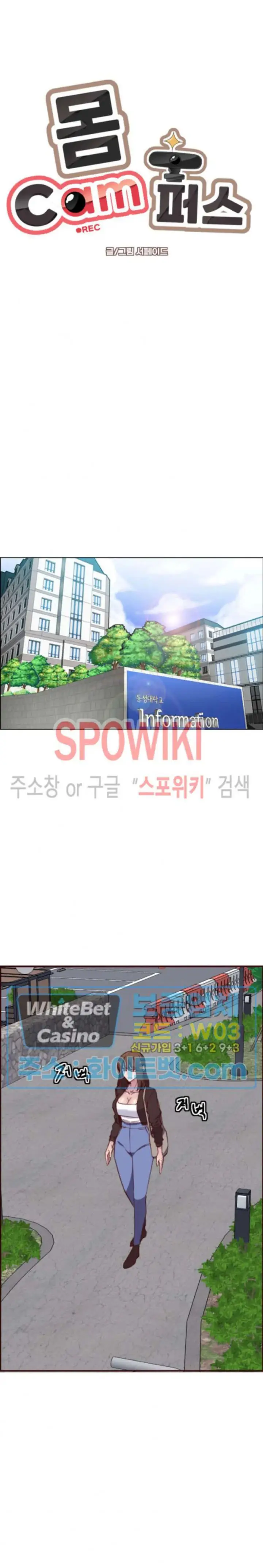 image-komik-body-camper-chapter-17-2/15