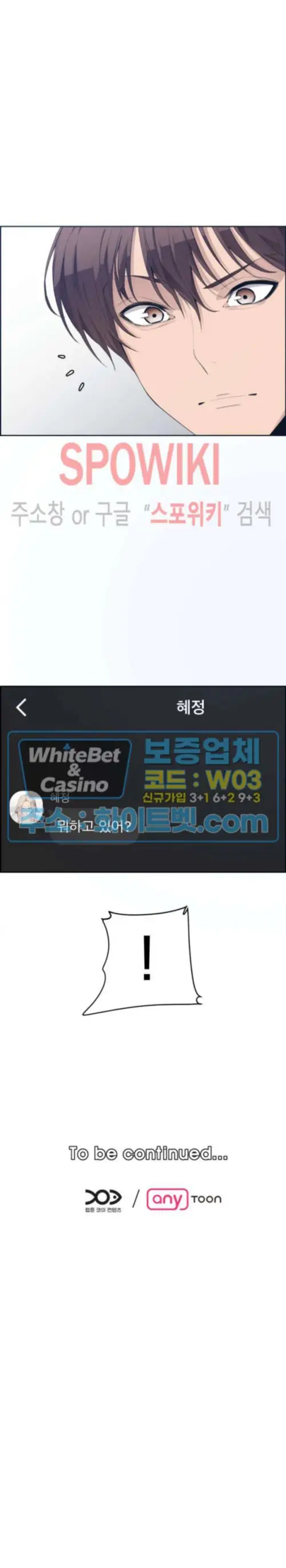 image-komik-body-camper-chapter-8-12/14