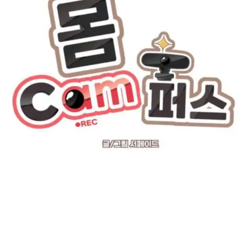 image-komik-body-camper-chapter-9-2/15