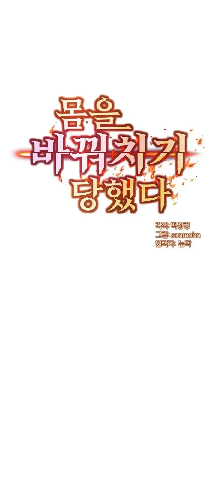 image-komik-body-got-switched-chapter-04-1/40