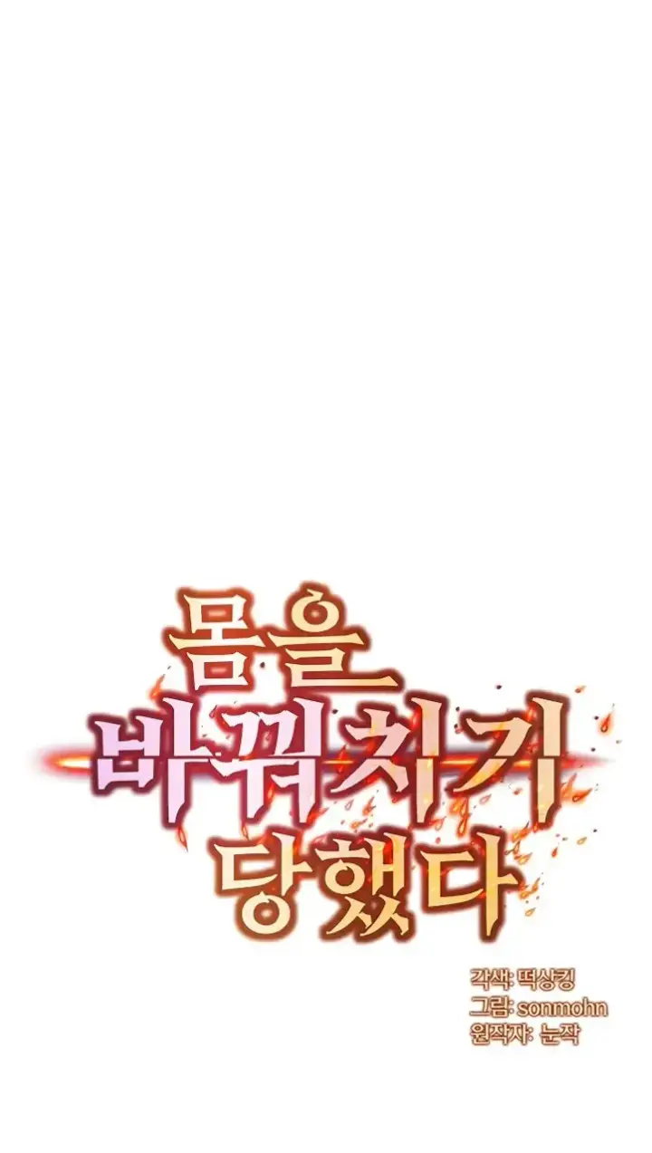 image-komik-body-got-switched-chapter-05-1/56