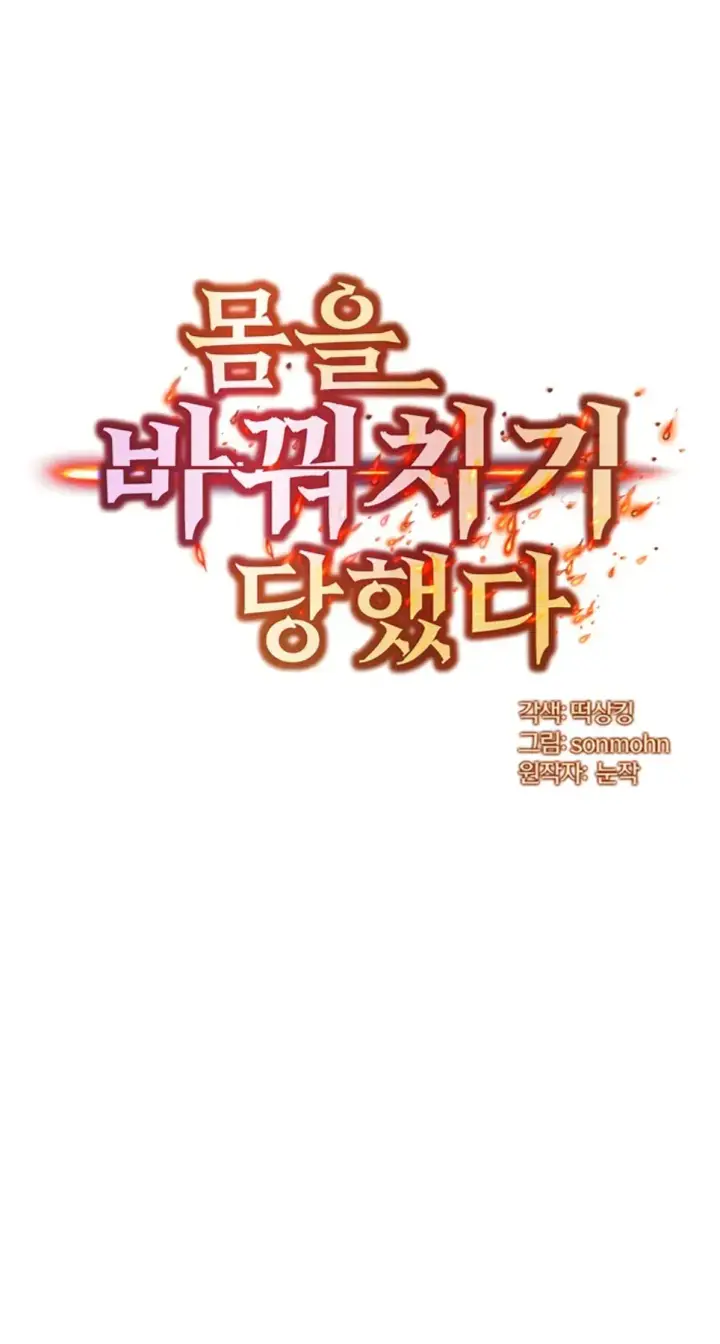 image-komik-body-got-switched-chapter-09-1/35