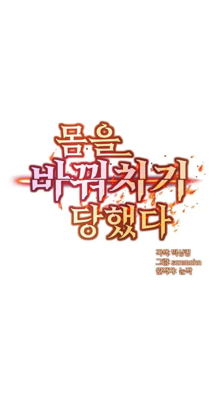 image-komik-body-got-switched-chapter-10-1/35