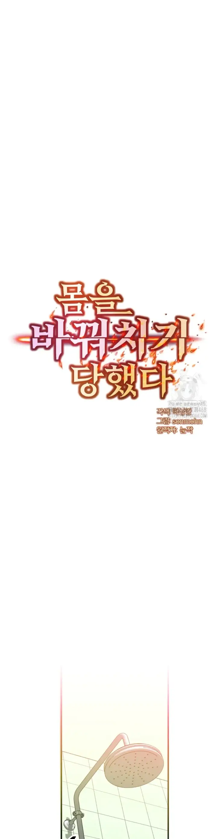 image-komik-body-got-switched-chapter-12-8/38