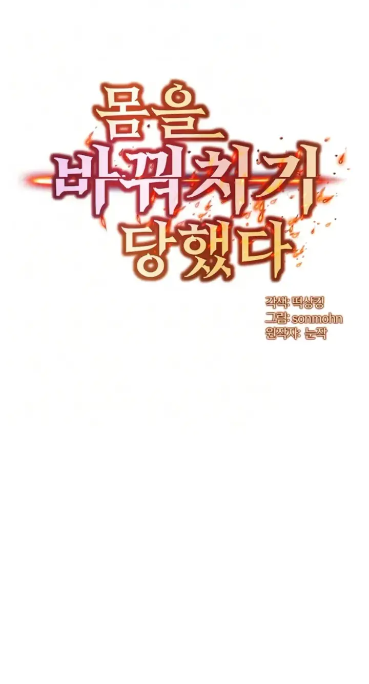 image-komik-body-got-switched-chapter-13-1/35