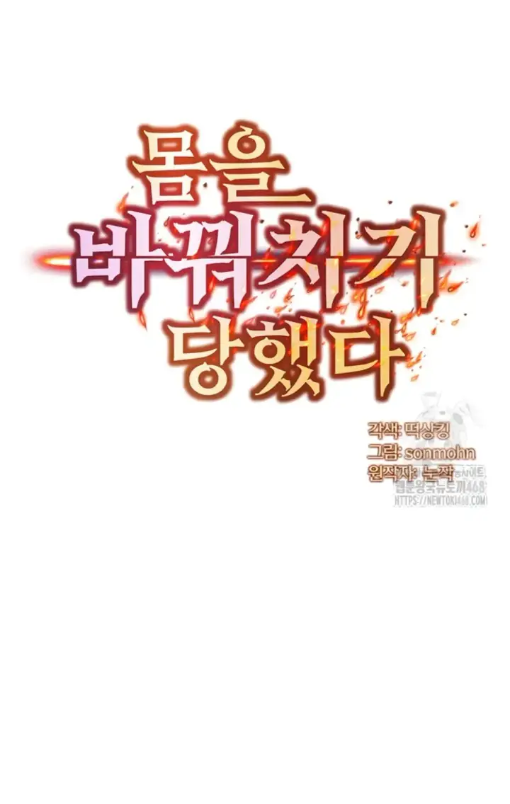 image-komik-body-got-switched-chapter-18-0/39