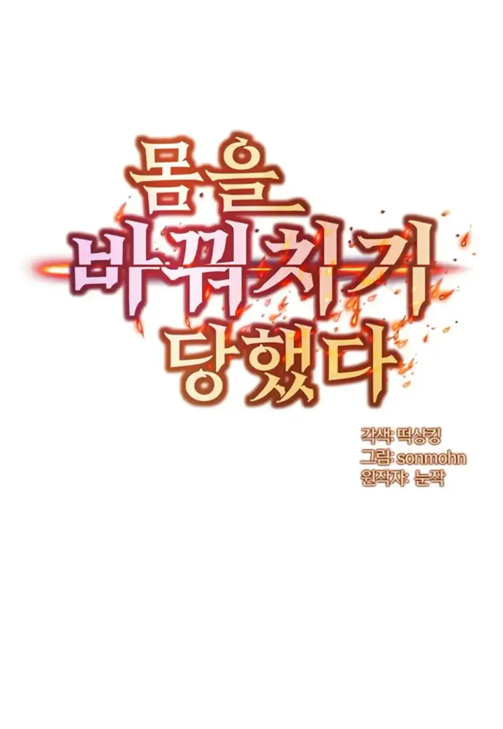 image-komik-body-got-switched-chapter-19-0/40