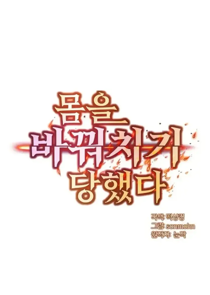 image-komik-body-got-switched-chapter-20-0/43