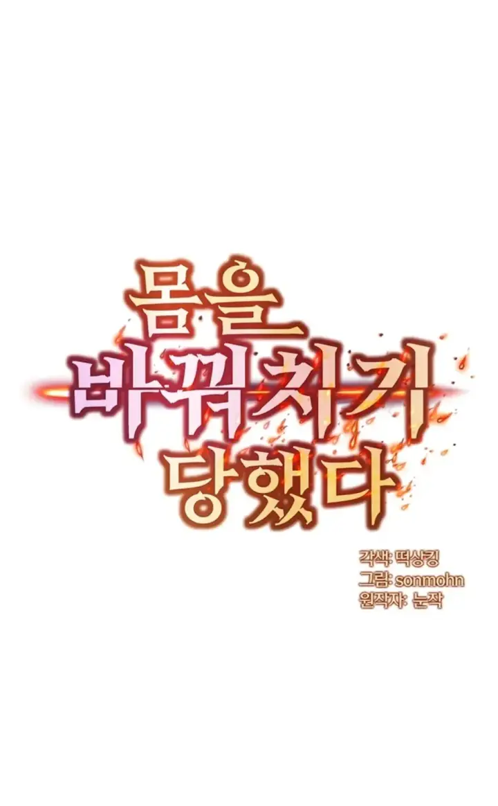 image-komik-body-got-switched-chapter-23-0/36